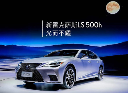LEXUS׿˹LSʽ 5