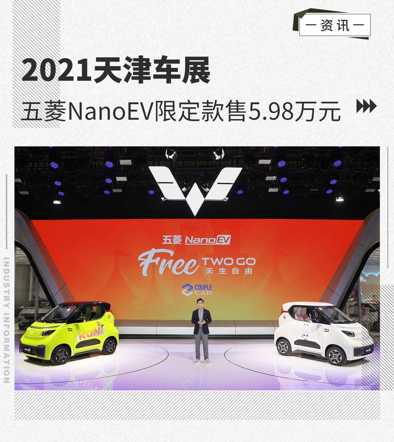 2021չNanoEV޶5.98Ԫ