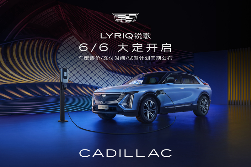 LYRIQ轫66տ ͬʱۼۼʱ